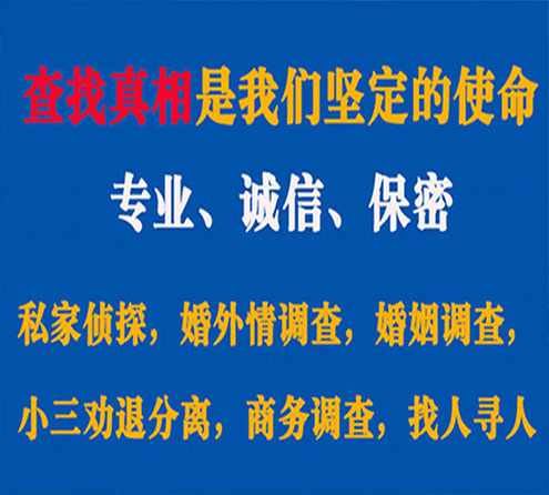 关于拱墅天鹰调查事务所